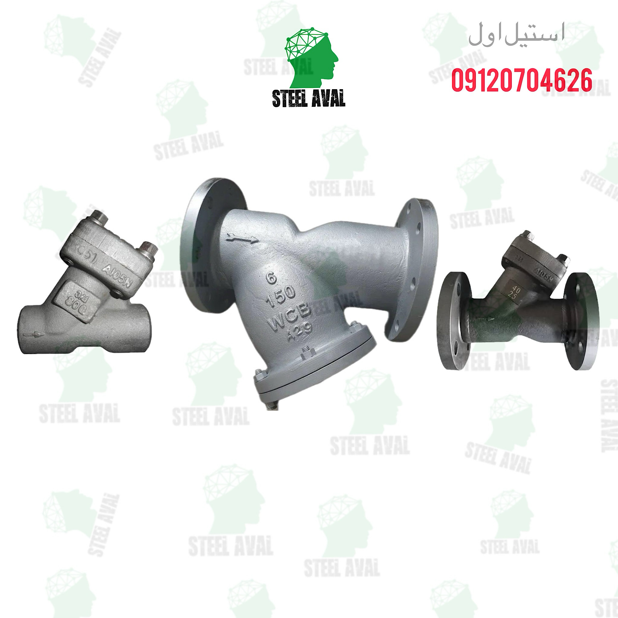 صافی strainer valve